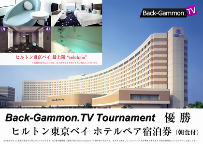 BGTVTournament賞品.png