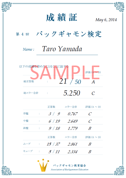 4th_certificate_sample.png
