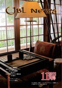 jblnews201311