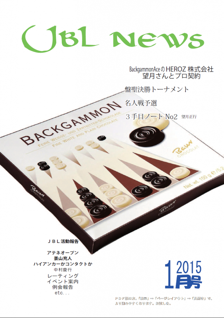 JBLNews201501