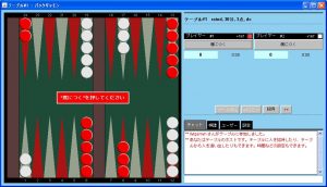 オンラインPlayOK例会＋モナコトーナメント | 日本バックギャモン協会